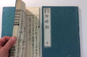 fukuorotoji 1.jpg